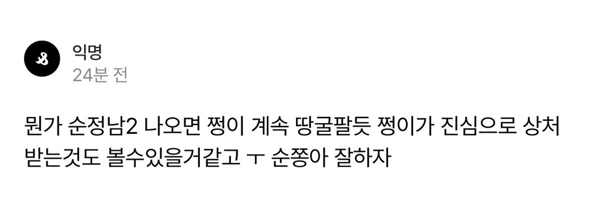 누매 tweet media