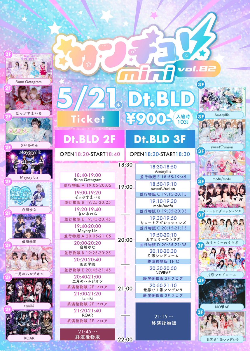 仮面学園【Official】🩷🤍🩵💛 tweet media