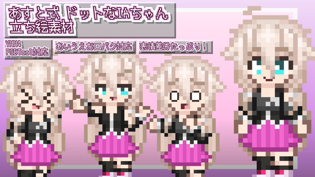 あすとの遊び部屋@ゆっくり実況者 tweet media