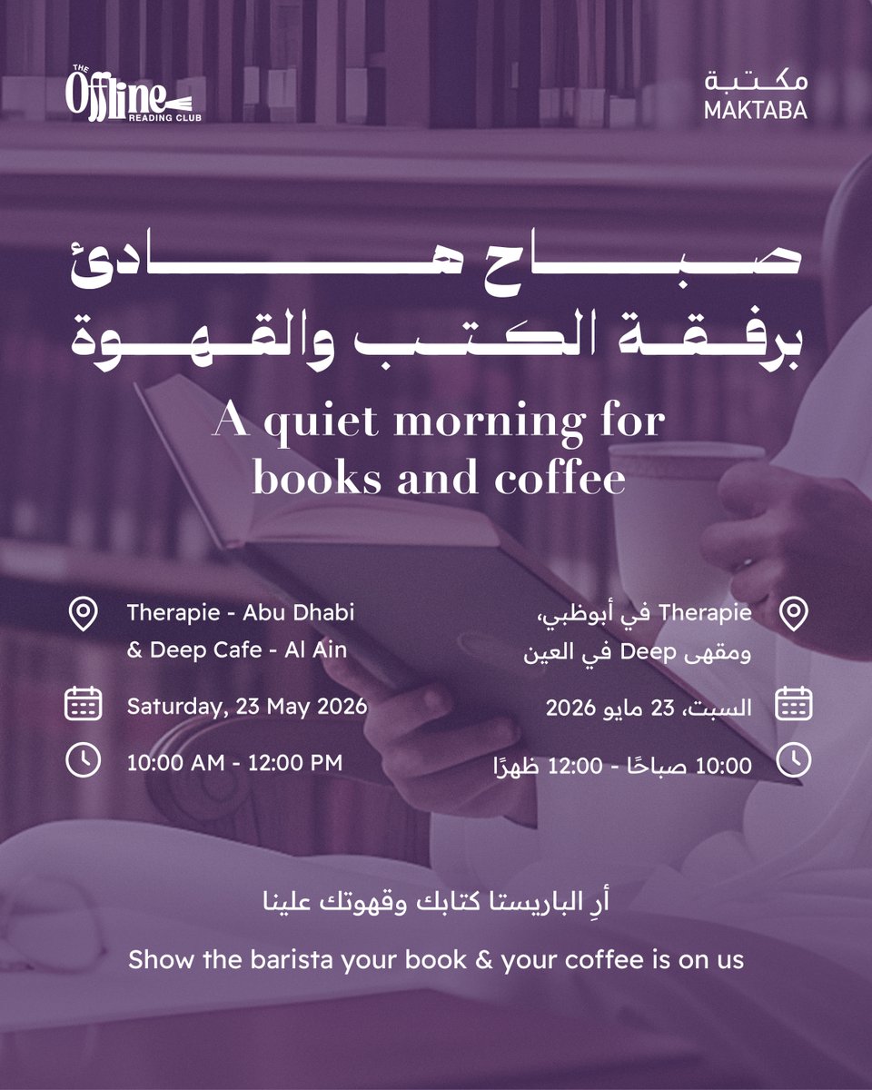 مكتبـــة | MAKTABA tweet media