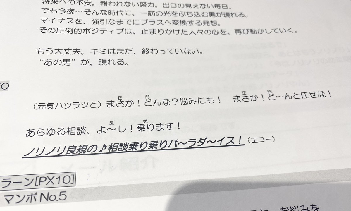 Aぇ! groupのMBSヤングタウン tweet media