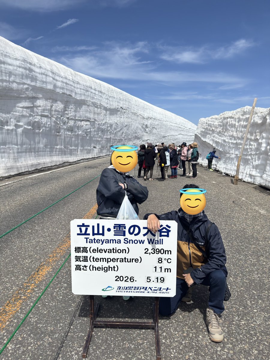 幸みらい tweet media