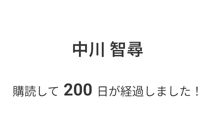 祝200日🌸🌸🌸🌸✨🥳🫶🎶 全員分取りたい🥹