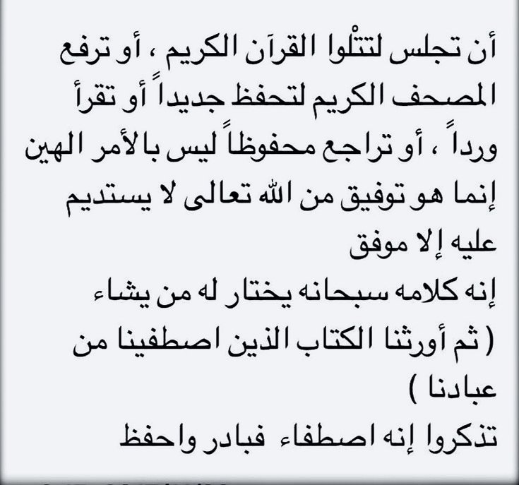 K_Therebel99's tweet photo. إنه اصطفاء من ربك 🤍🍃 https://t.co/B2LLZ9XruI