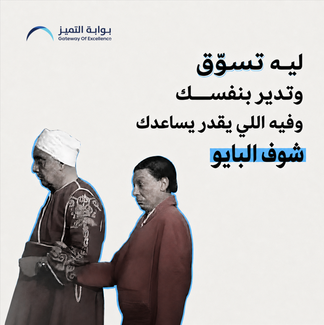 بوابة التميز │ Gateway tweet media