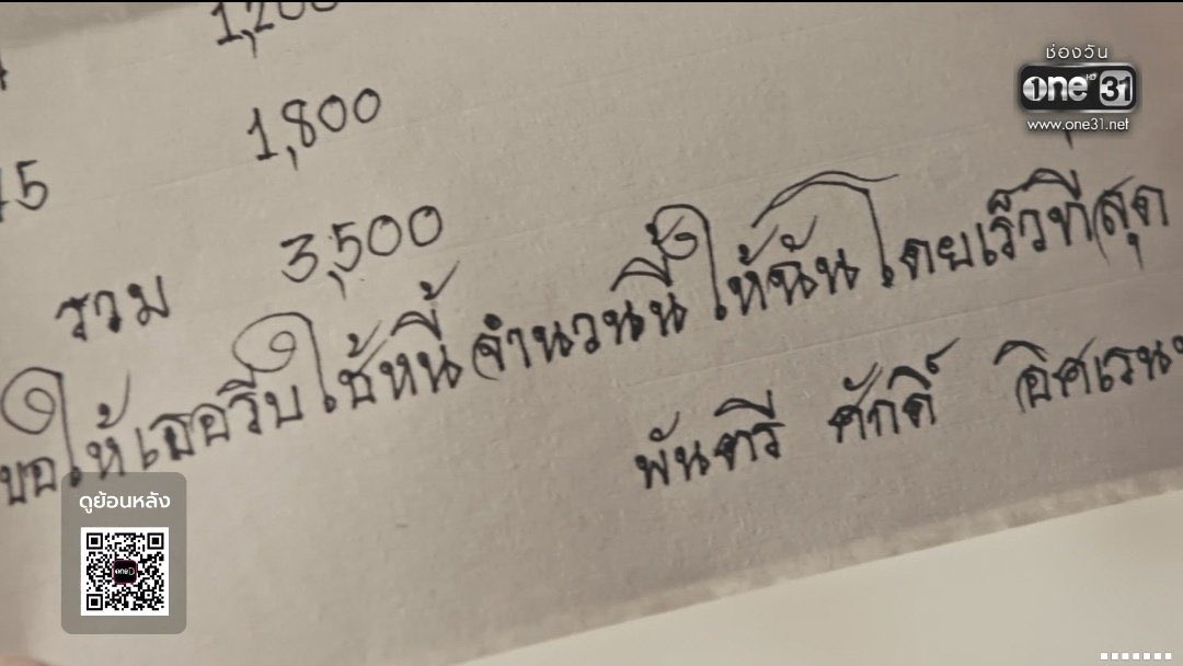 PangPang (ปังปัง)^📿^ tweet media