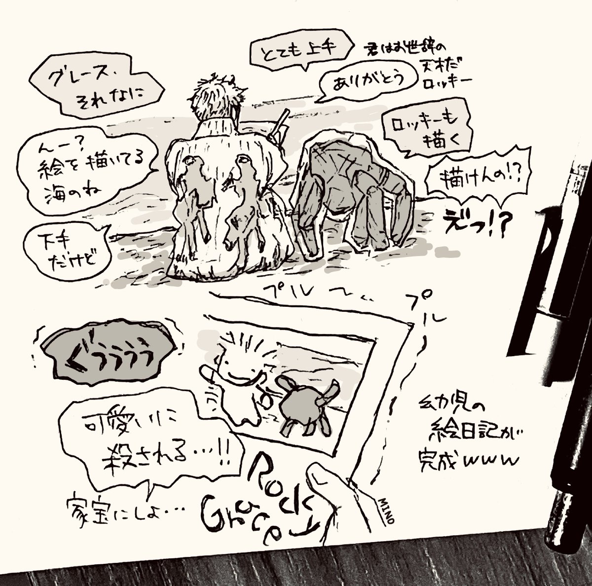 MINO tweet media