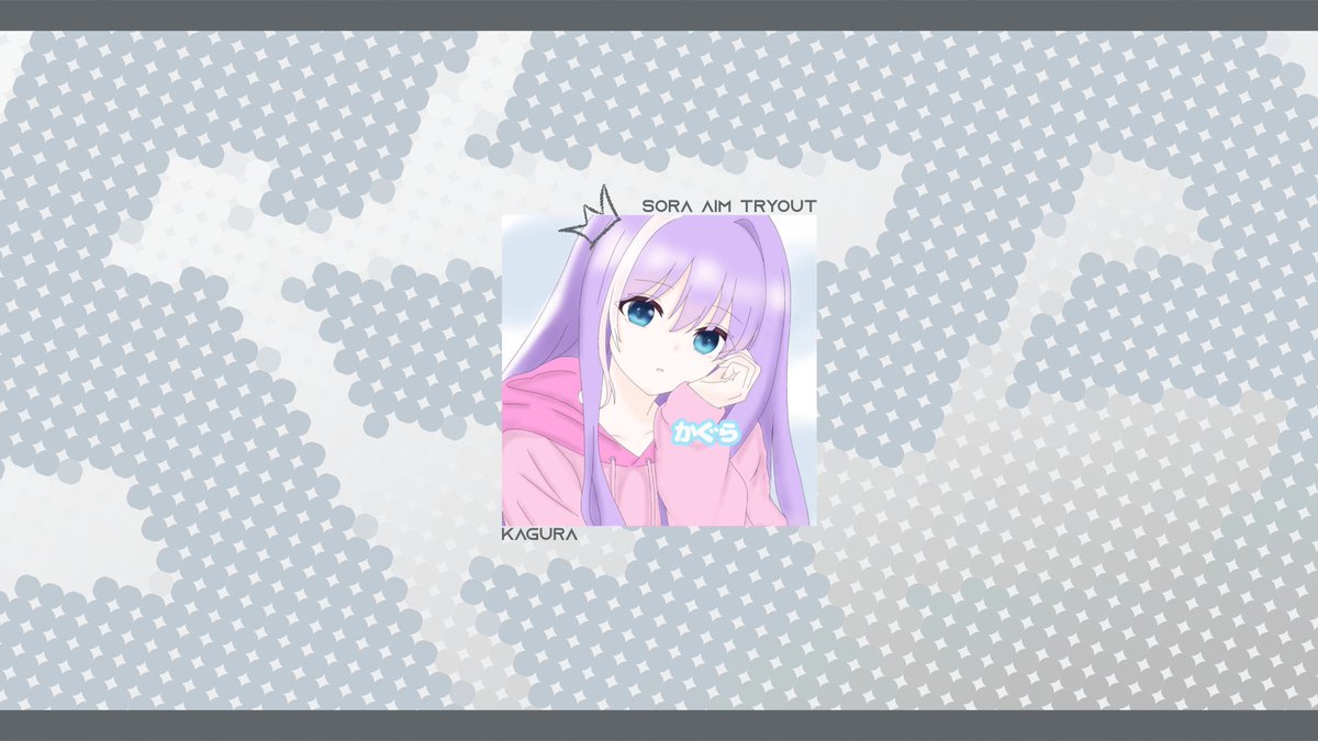 sora_AIM_JP's tweet photo. 【New Member】
・@kagu_ras2
新しい部門のコンテンツクリエイターとしての【トライアウト】加入になります。
※トライアウトは一か月の期間を果した後正式加入するか決定いたします。
#宙AIMWIN https://t.co/HM3dZIKBby