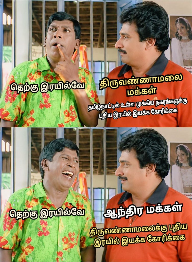 Tiruvannamalai Railway Jn🚇 tweet media