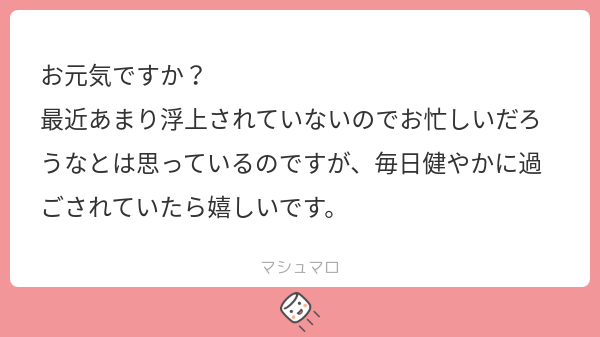 kuroi0_0's tweet photo. くろいさんはここしばらく口内炎ができていないことに気づいて、栄養状態がいいんだなあと思うなどしました！健やか！
#マシュマロを投げ合おう
https://t.co/0ljmRMAEQ3 https://t.co/D0LPI5TyVp