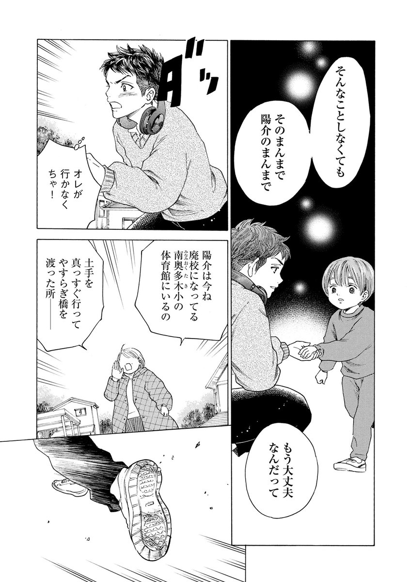 『大丈夫の唄』(日下直子先生@naokokusaka)第16話 後編がマンガボックスで公開!
🔎https://t.co/DJuoCHEANS 
