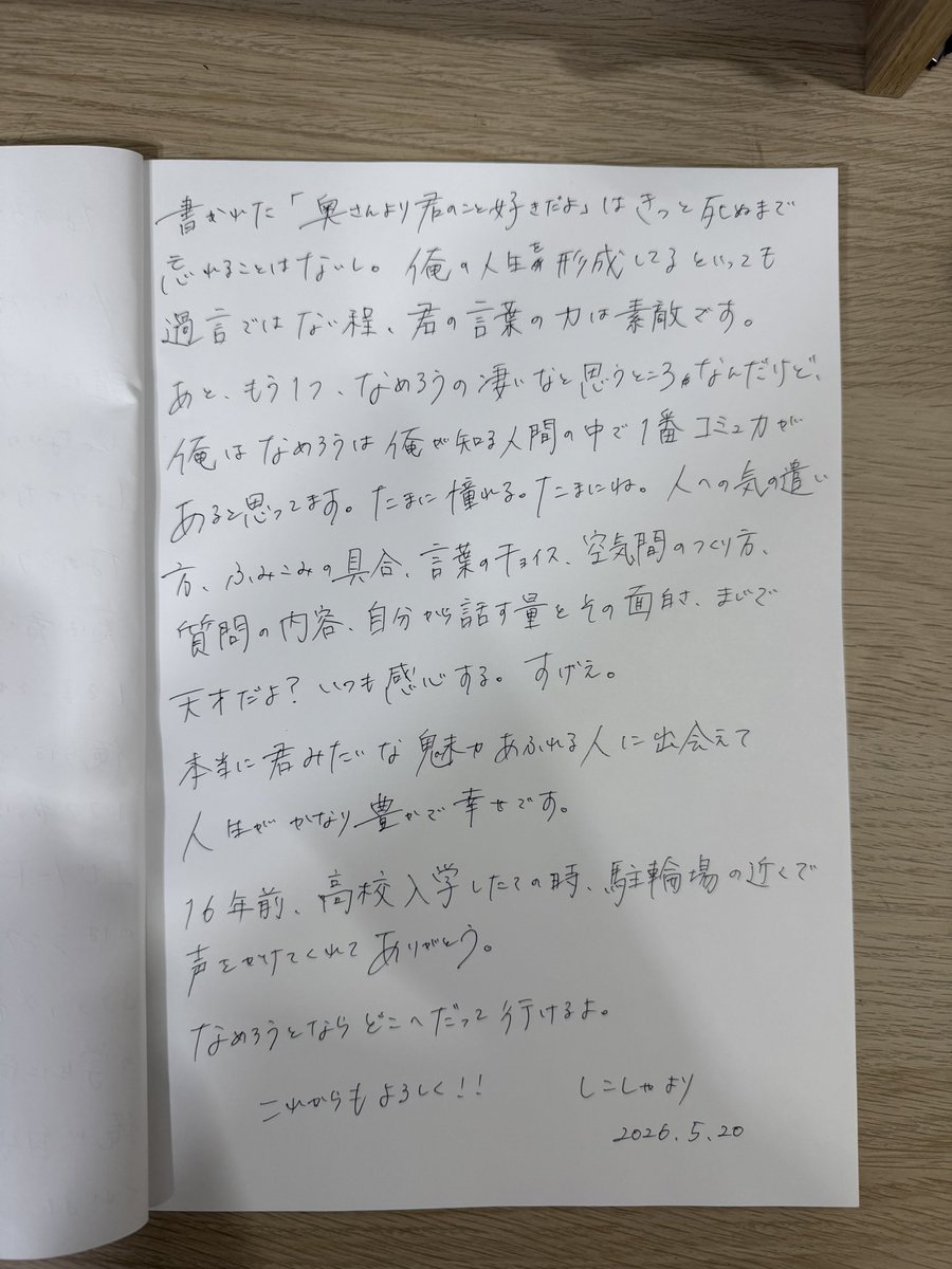 shicoi_'s tweet photo. なめろうへ https://t.co/zam6U7VpVS