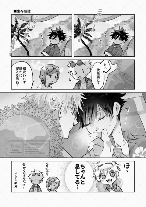 奥の手を躊躇わないメを見てきてたら無用の心配もせざるを得なくなりそう
五伏未満と1年ズ 