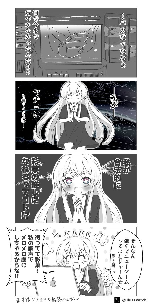 ばっち@超かぐや姫に脳を焼かれた奴 tweet media