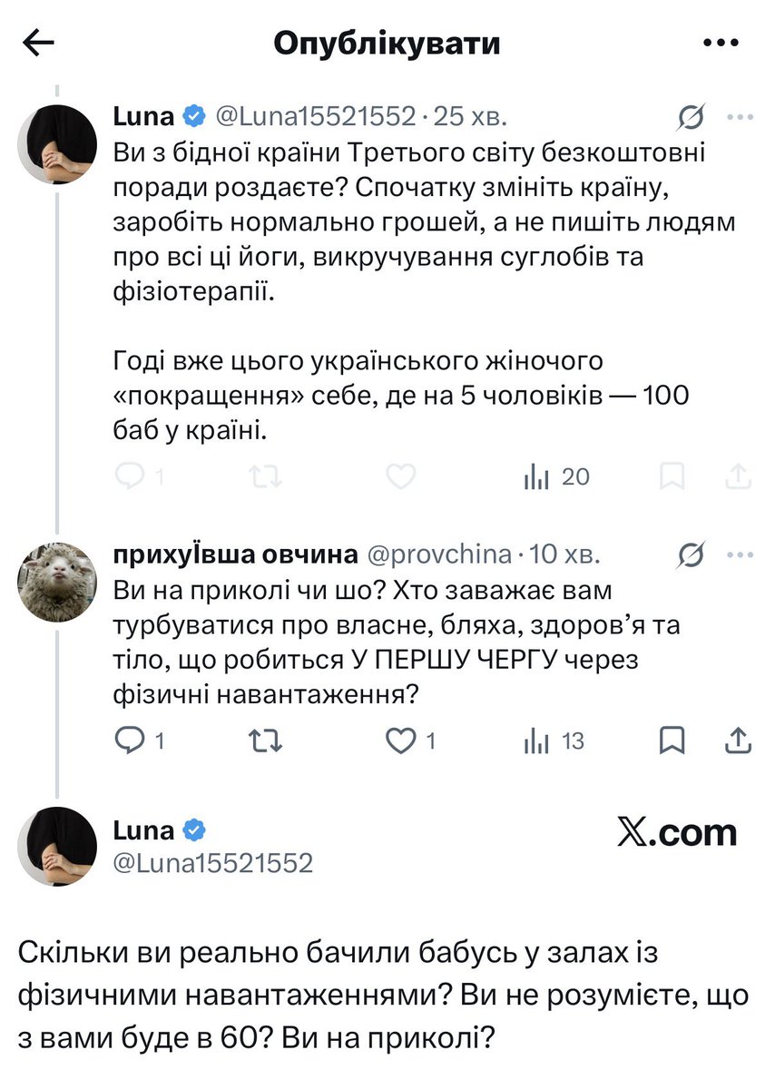 прихуЇвша овчина tweet media