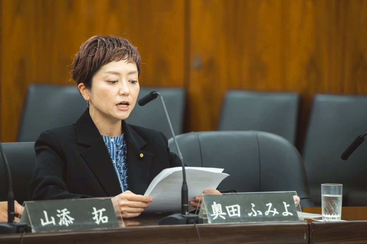 奥田ふみよ❤️🔥参議院議員❤️🔥れいわ新選組❤️🔥 tweet media