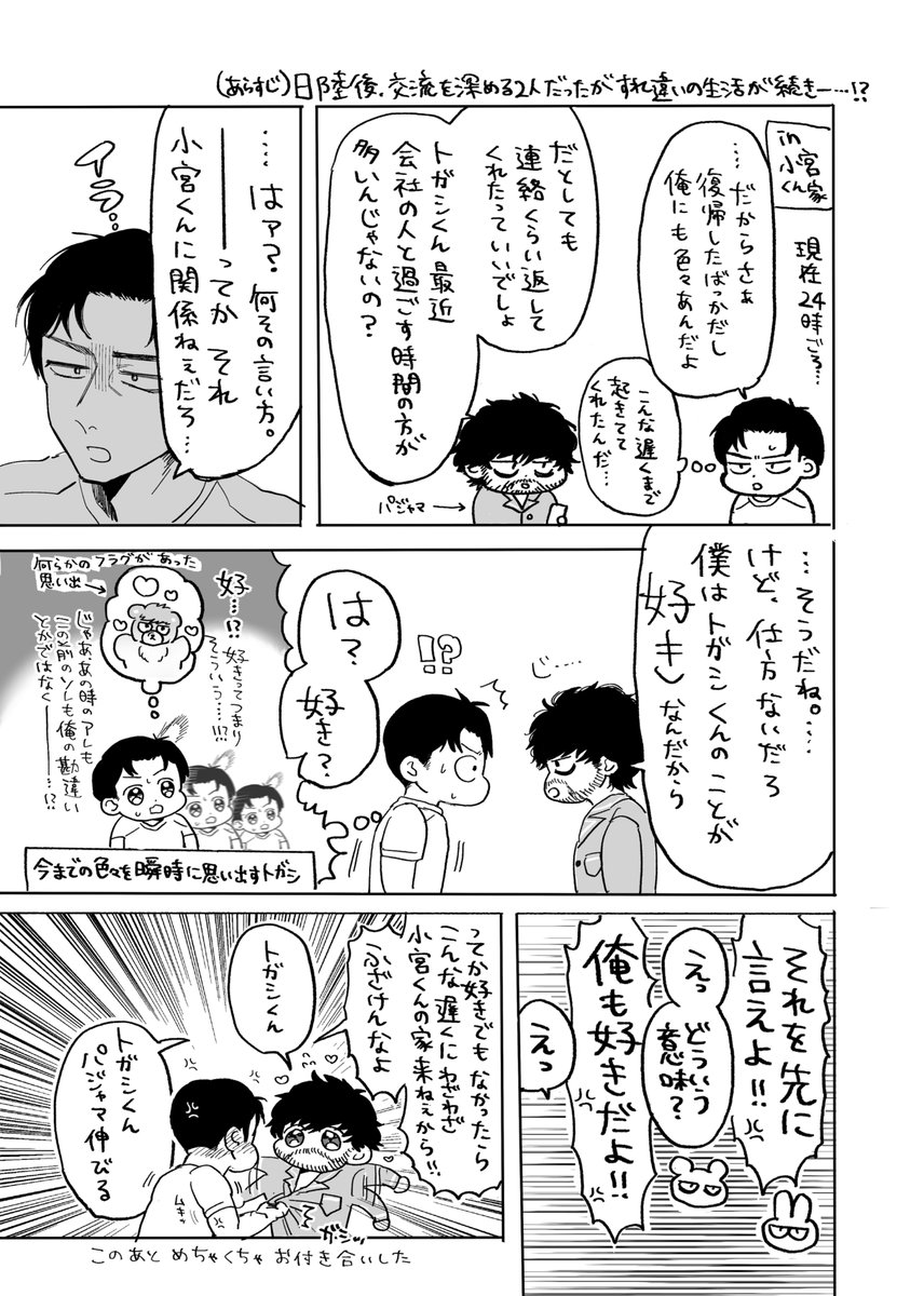 みくに🍣 tweet media