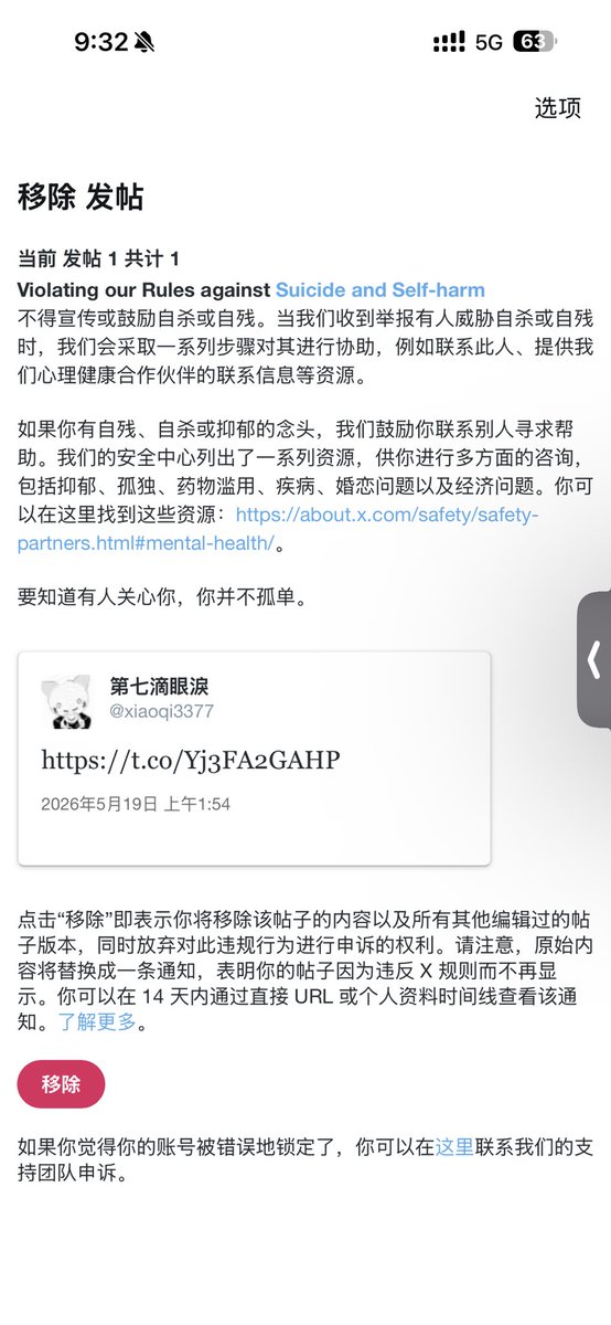 第七滴眼淚 tweet media