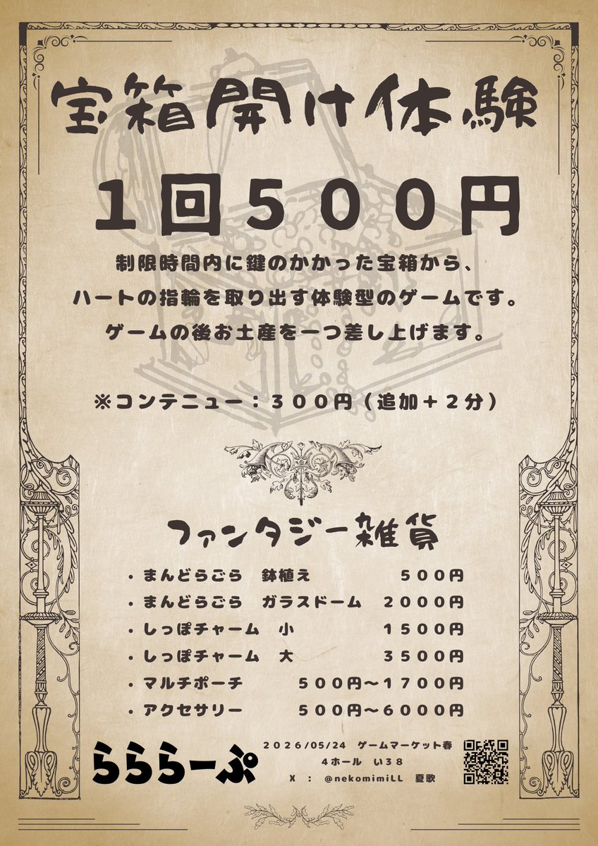 らららーぷ_Lightning Legion tweet media