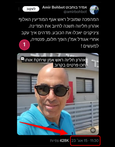 elchanan pearelman אלחנן פרלמן tweet media