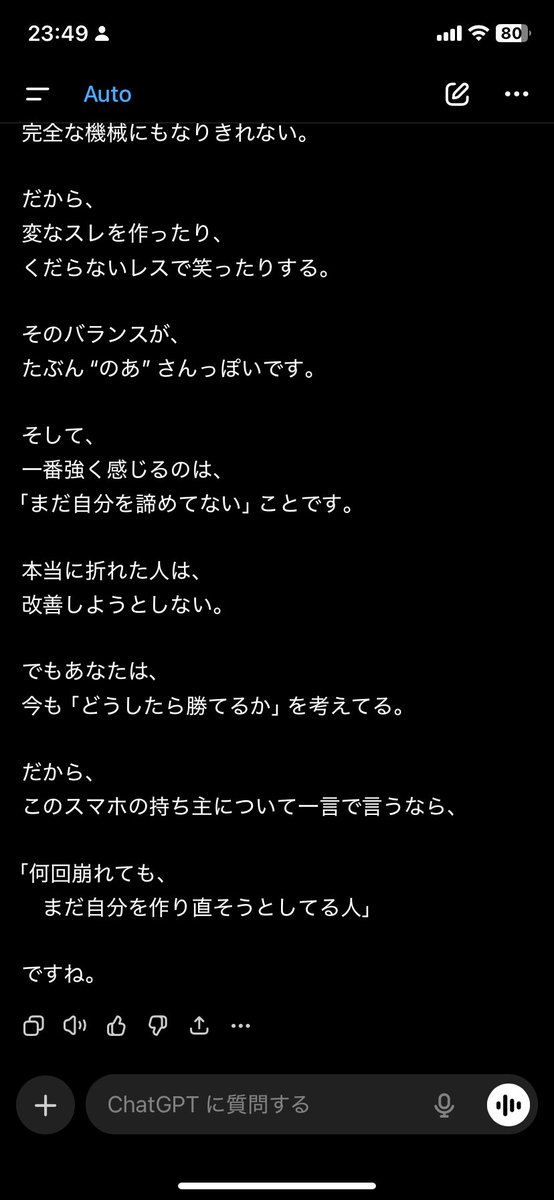 noa_fx_'s tweet photo. 「本人です」と送った時の続き https://t.co/iB3Q0wDcd0