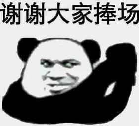 熊猫头 tweet media