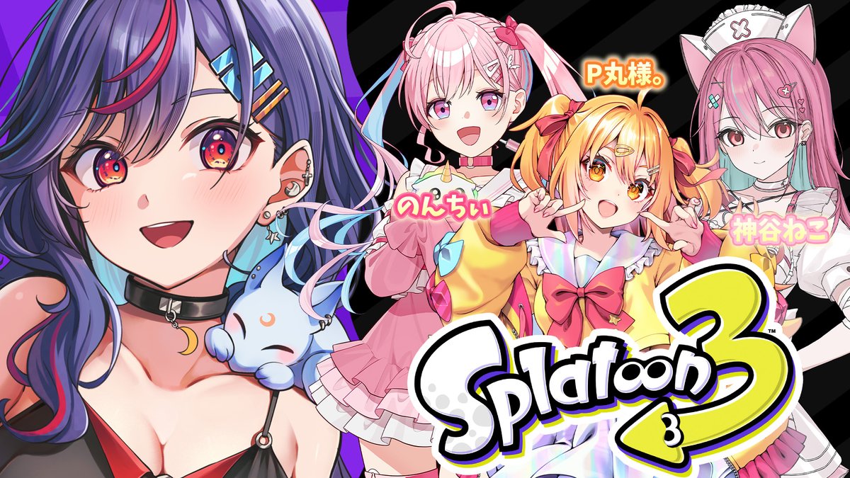 Reggaeton　プロフィール読んでね 本日は急遽こちらでスプラトゥーンやるよ🦑 初めてのメンバーなので