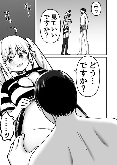 AVの見学でAV男優とお●んちんの見せ合いした話(1/9) 