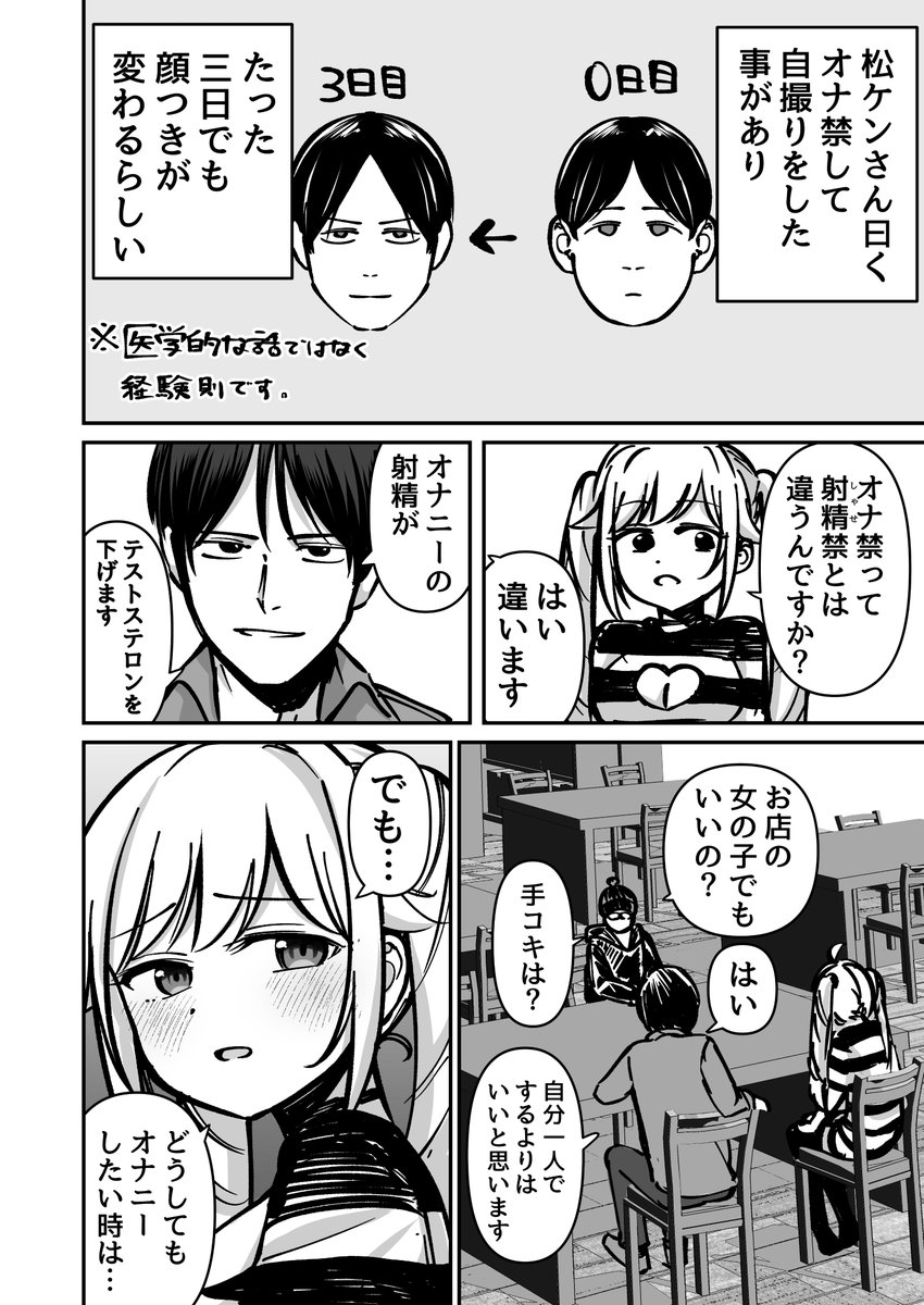 托卵の娘AV化レポ漫画(太郎プロジェクト)｜無料エロ漫画試し読み
