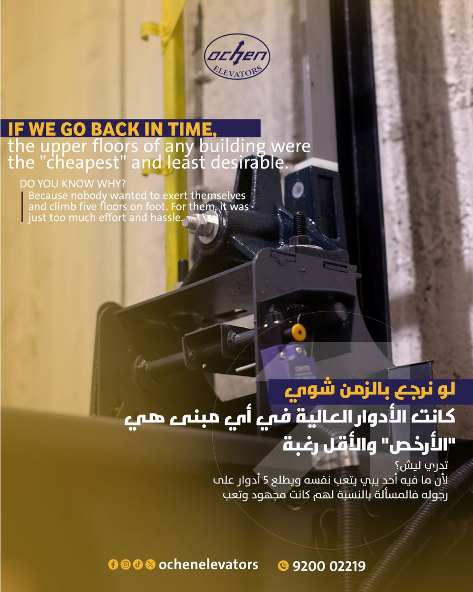 Ochenelevators's tweet photo. المصعد مو مجرد وسيلة تنقلك، هو إطلالة تكشف لك تفاصيل المكان
 بالمصعد بانوراما، كسرنا حاجز الجدران بـ قزاز، عشان تطل على المول بزاوية جديدة وواسعة
#مصاعد_اوشن #مصاعد_ايطالية #explore #fyp https://t.co/PvS6WaTVIU