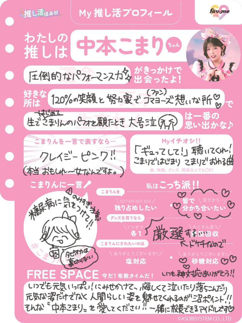 りむ∞🌷︎🐢💞 tweet media