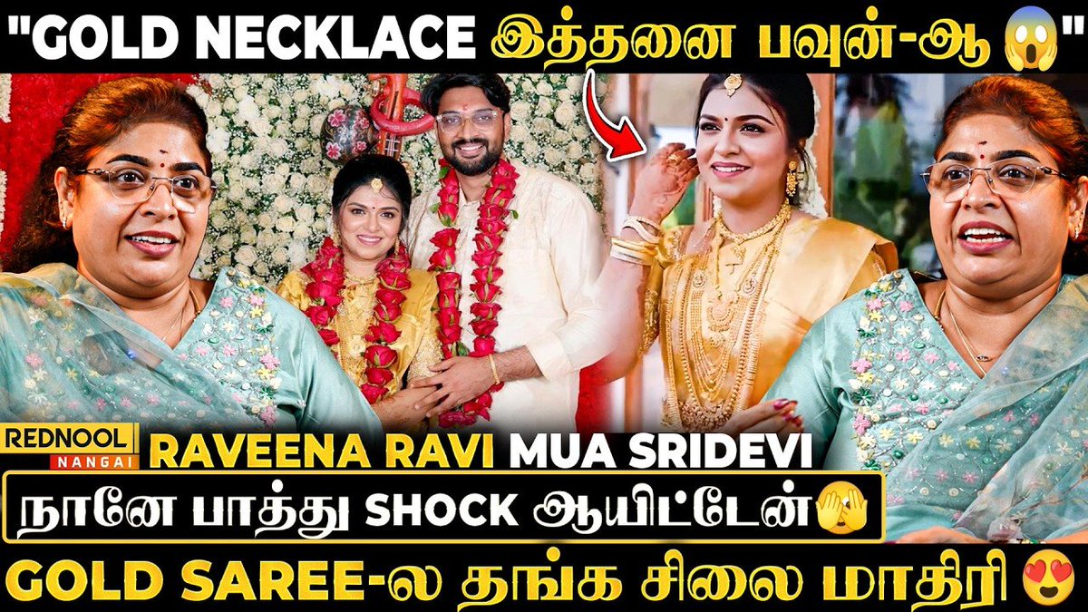 RednoolOfficial's tweet photo. ஒரு NECKLACE மட்டுமே இத்தனை பவுன்😱எல்லாமே கைல Stich பண்ணது Simple Makeup தான் Raveena Ravi Marriage
Video Link : https://t.co/5q67MpTDMS
#raveena #raveenaravi #makeupartist #makeup #wedding #weddingdress #designerblouse #celebritylook #handstitched #luxurylifestyle #weddingvibes #celebritystyle