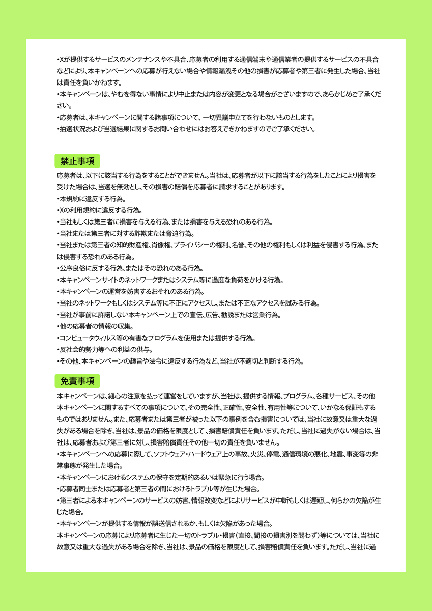 【公式】エックスモバイル株式会社 tweet media