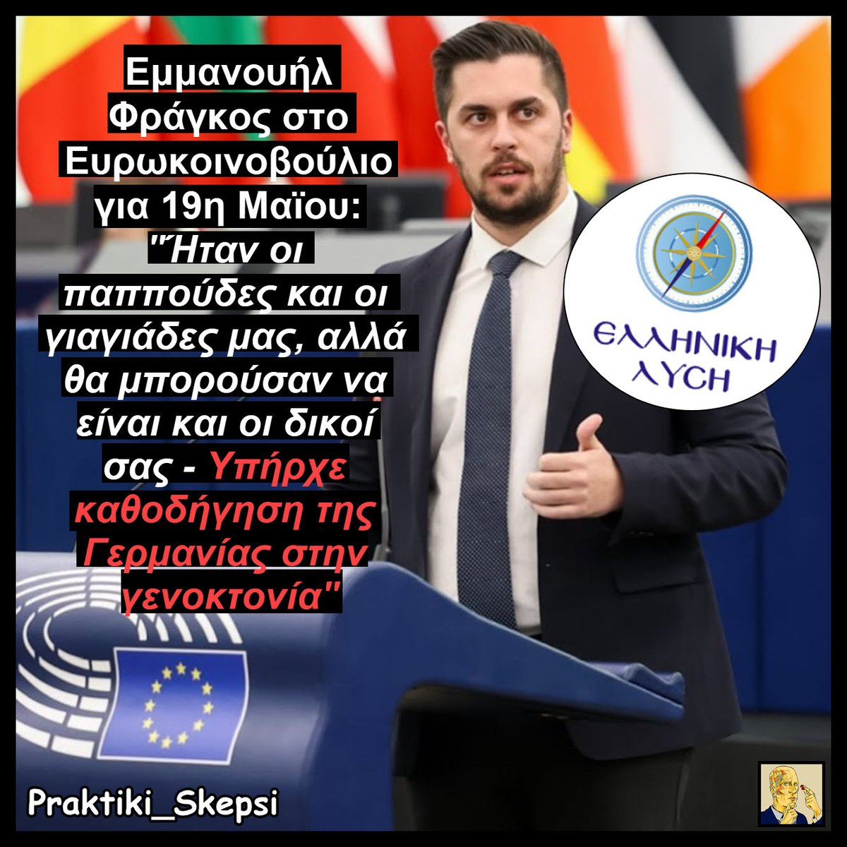 Πρακτική Σκέψη tweet media
