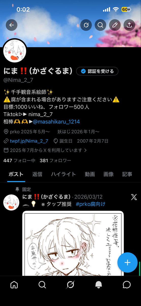 380↑ありがとうございます〜！💕