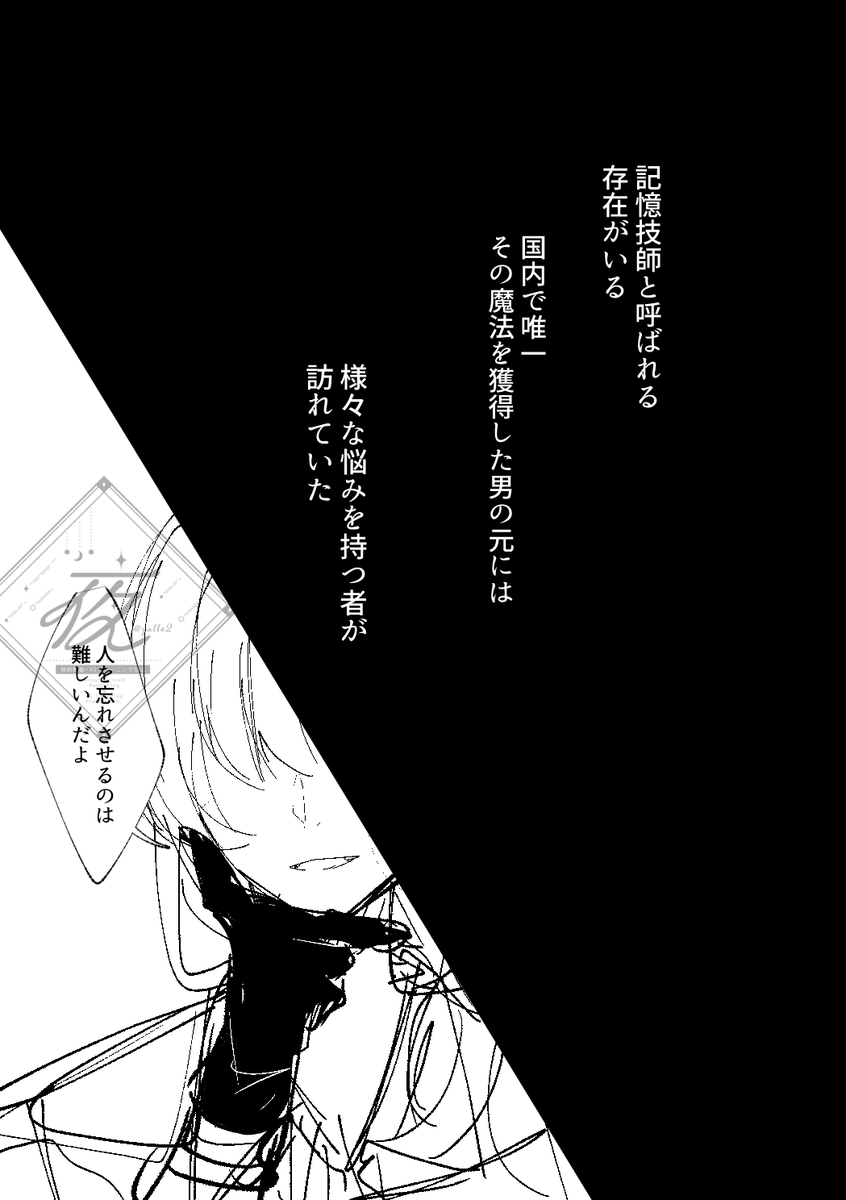 夜 tweet media