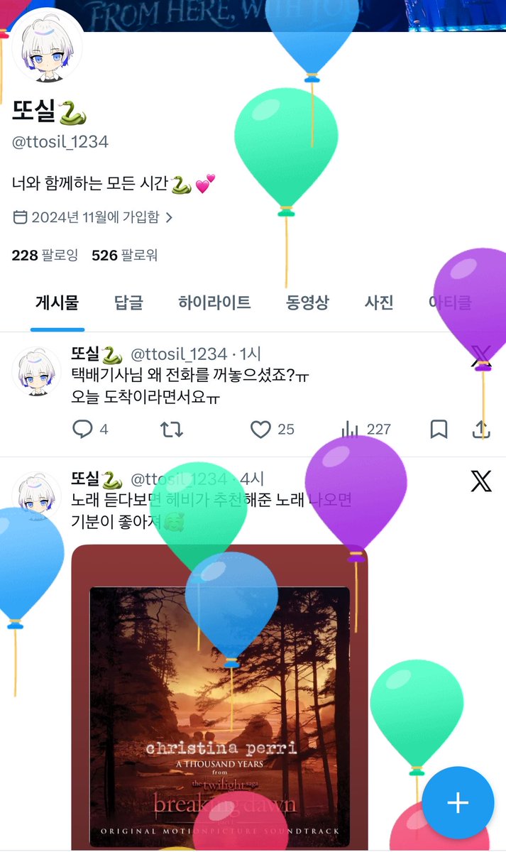 또실🐍 tweet media