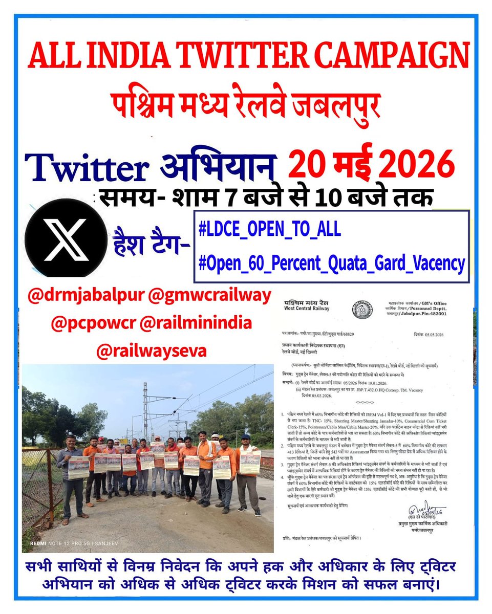 SinhaAnjess's tweet photo. @atulp3781 @drmjabalpur @gmwcr @pcpowcr मेहनत व कर्म निष्ठा के साथ सेवा कर रहे हैं तो पदोन्नति में भी समान अवसर दें,भर्ती में सभी विभाग को शामिल करके योग्यता का सम्मान कीजिए 
#LDCE_OPEN_TO_ALL
#Open_60_Percent_Quota_Gaurd_Vacancy @drmjabalpur @gmwcrailway @pcpowcr https://t.co/3Fjg8vBggm