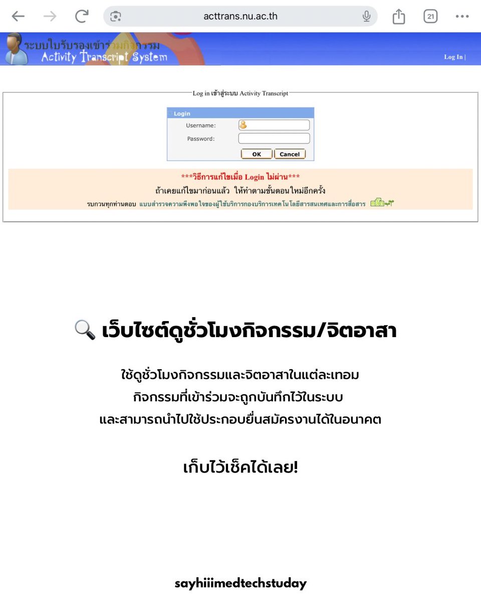 นิสิต ทนพ. ที่กลัวเข็มฉีดยา tweet media