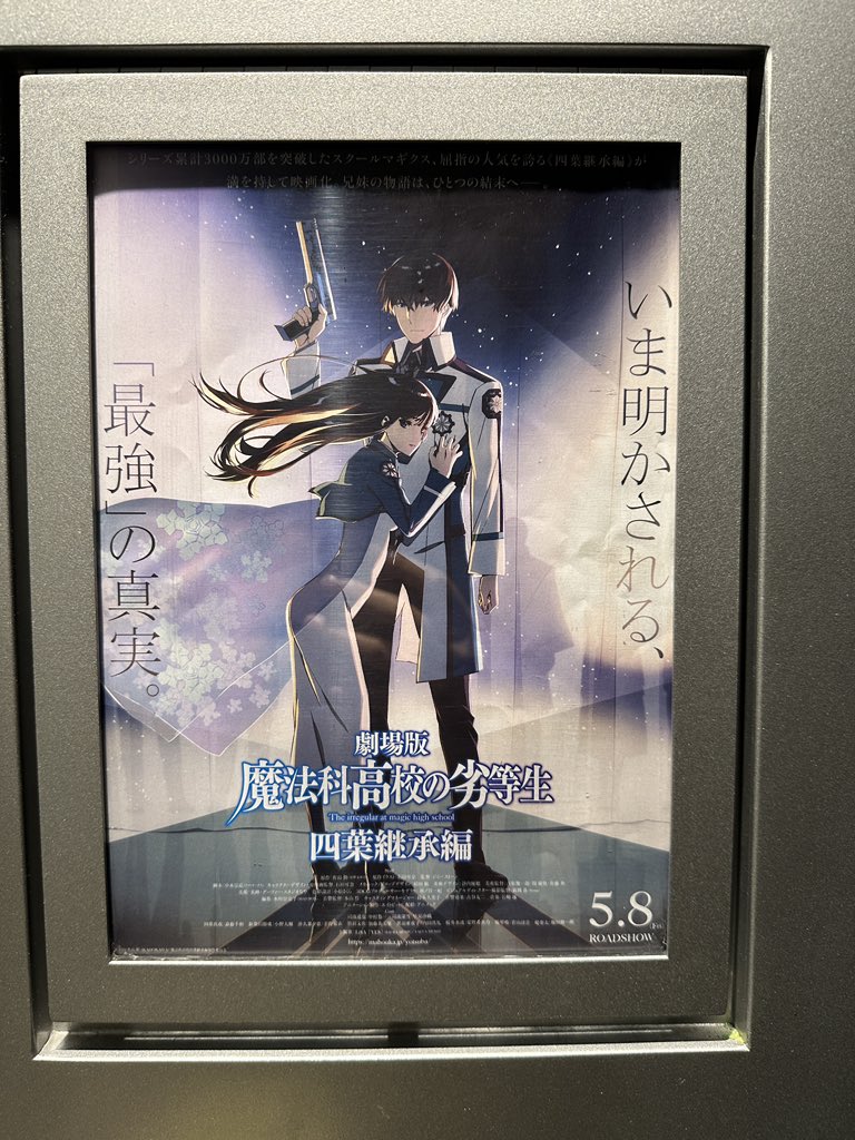 仕事終わりで、遅い時間からだったけど見れて良かった！ 作品も好き