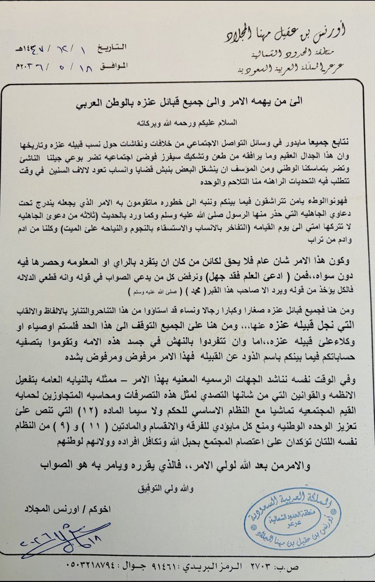 الشيخ / نيف العلاطي tweet media