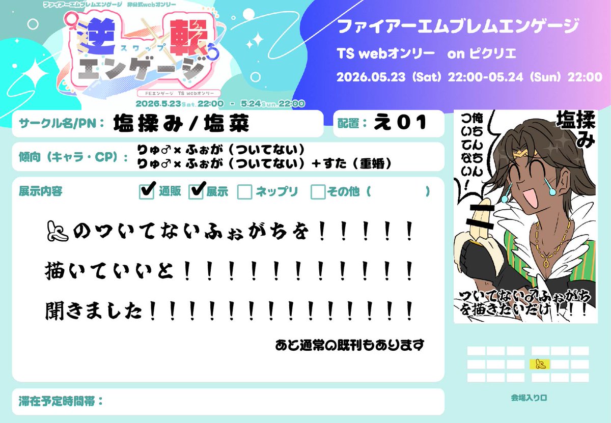 shioshionappa's tweet photo. #ワプエン告知
すげーアホなものがある予定ですまだなんもないですたちけて https://t.co/7Ymj7rO75u
