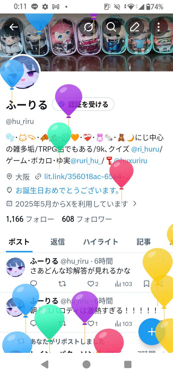 ふーりる tweet media