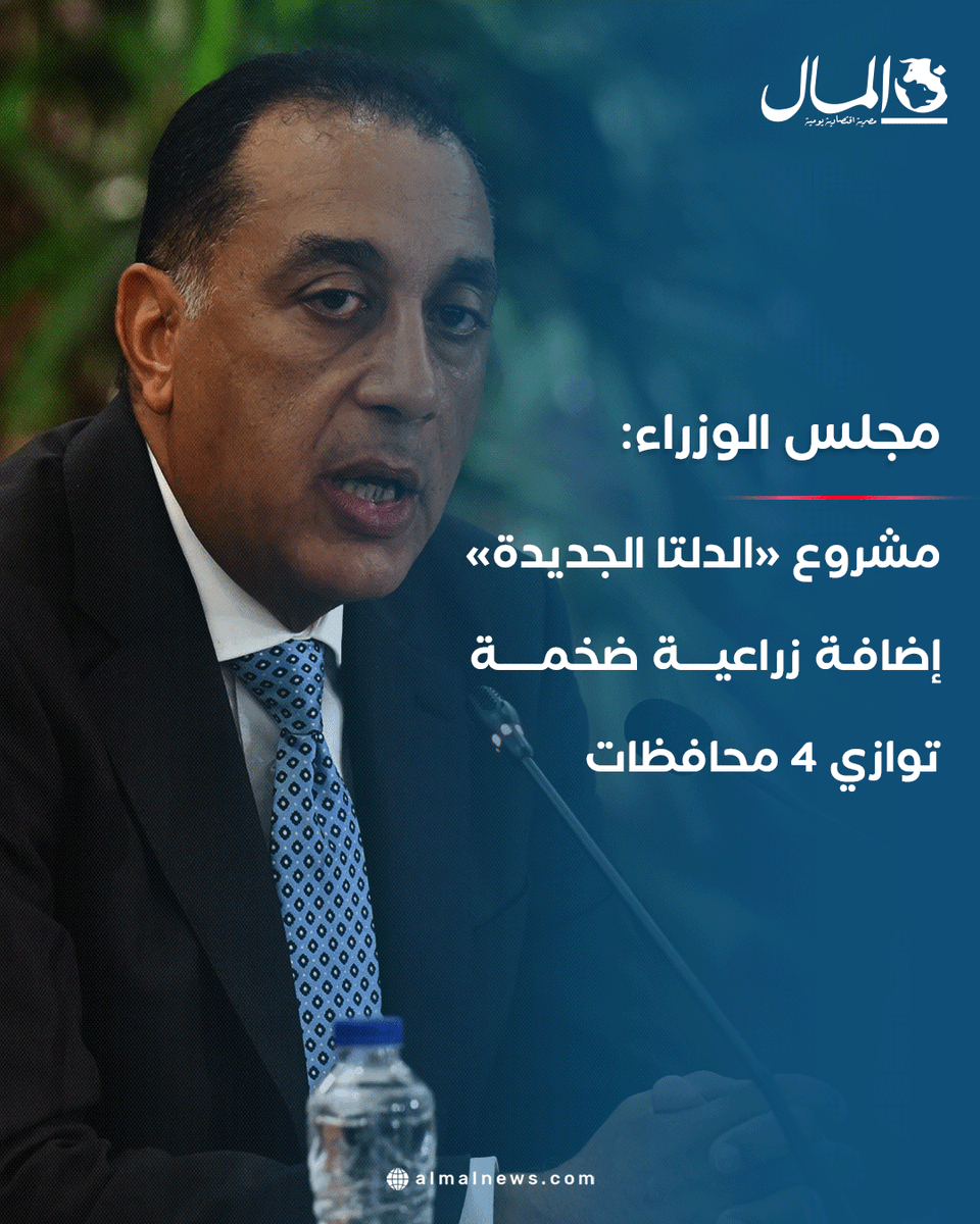 جريدة المال tweet media