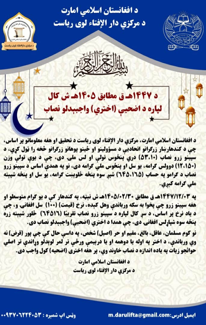 موســٰى غـزنوي (Musa Ghaznavi) tweet media