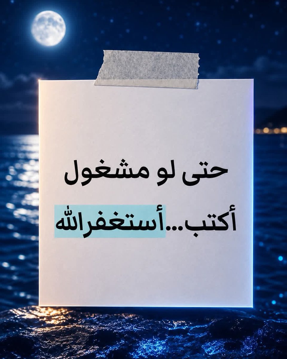 دعوة_مستجابة tweet media