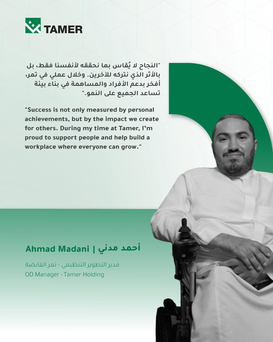 Tamer Group | مجموعة تمر tweet media