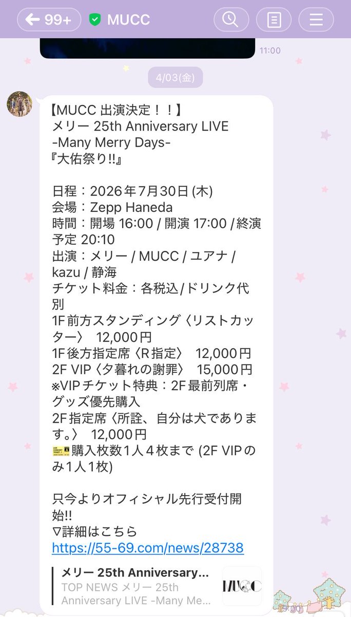 🦋はち🐝🍉 tweet media