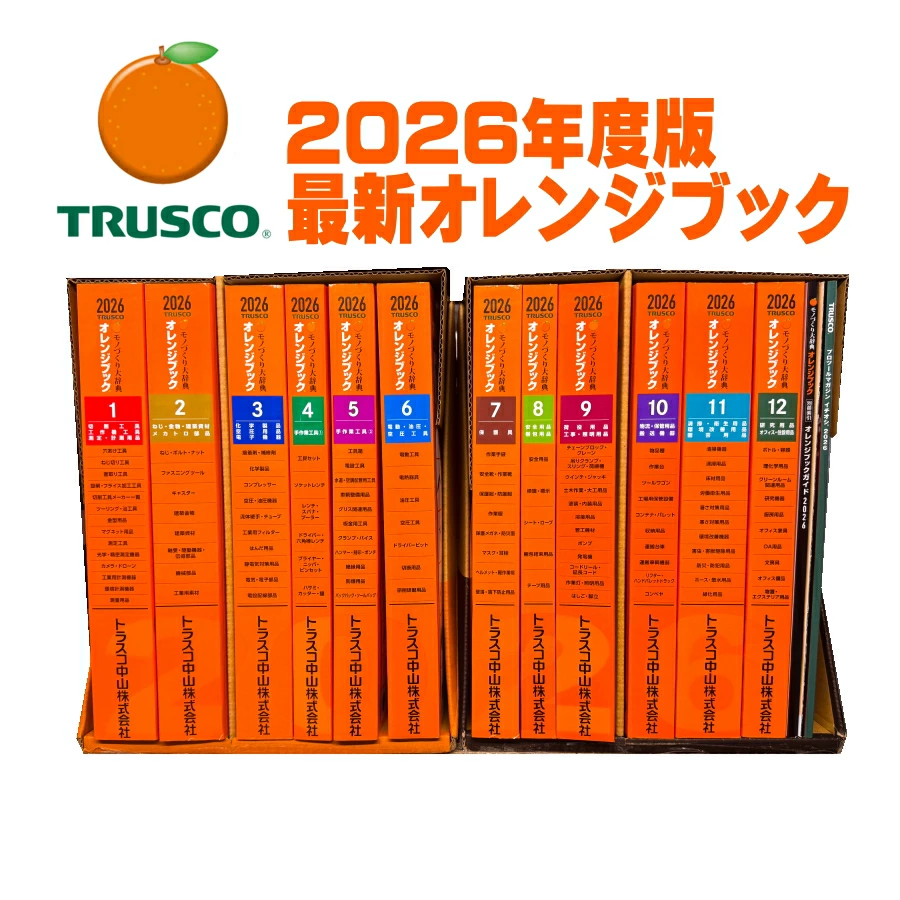 オレンジブックの書籍版がほしい 一日中読んでいられる