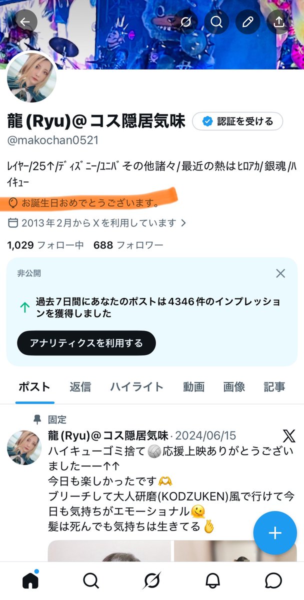 龍(Ryu)@コス隠居気味 tweet media
